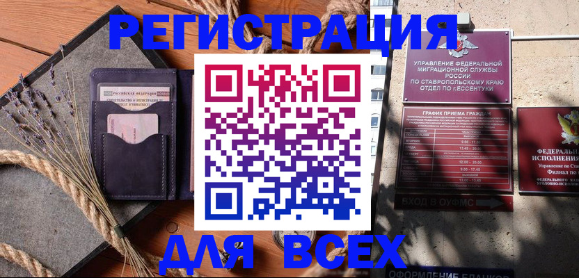 регистрация для дет. сада в Майском