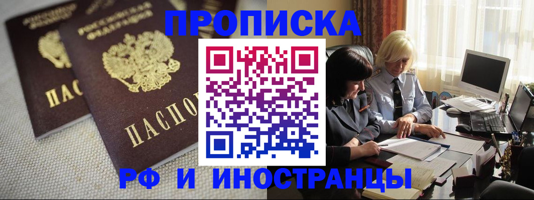 временная регистрация гарантия в Майском