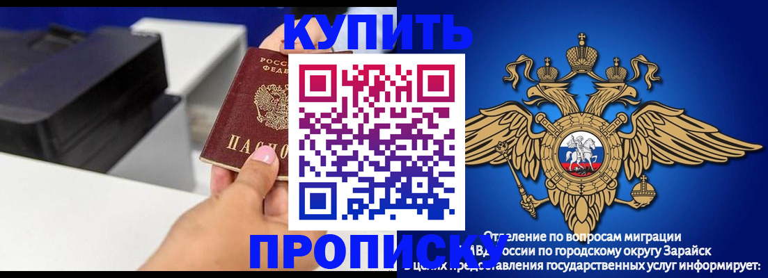 прописка законно в Майском