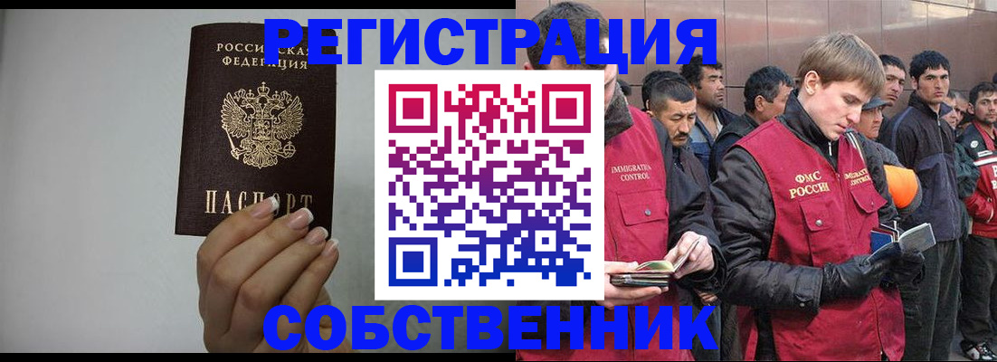 купить прописку в Майском