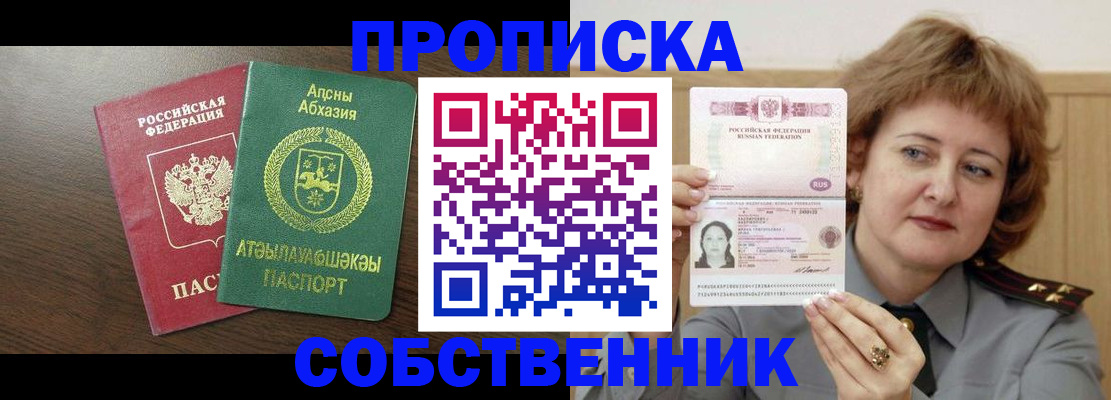 временная регистрация гарантия в Майском