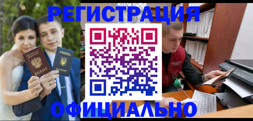 временная регистрация надежно в Майском