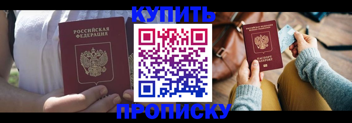 регистрация в Майском