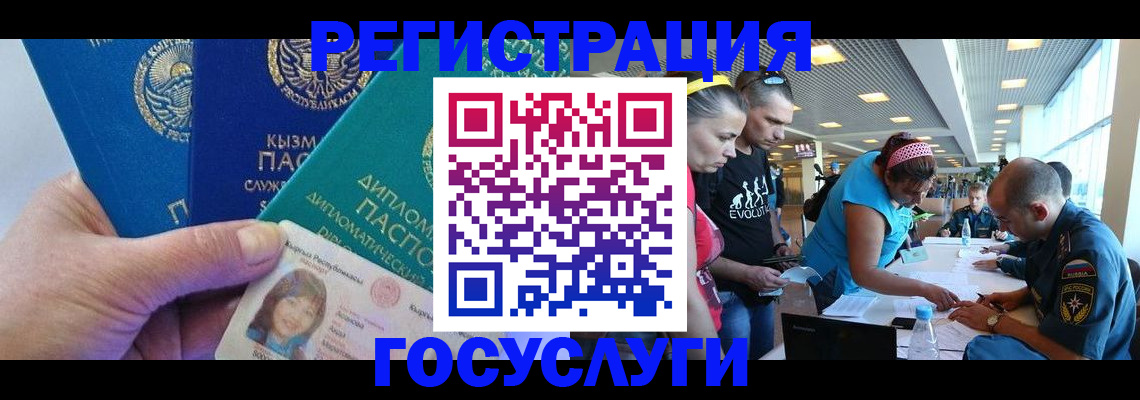 временная регистрация адрес в Майском